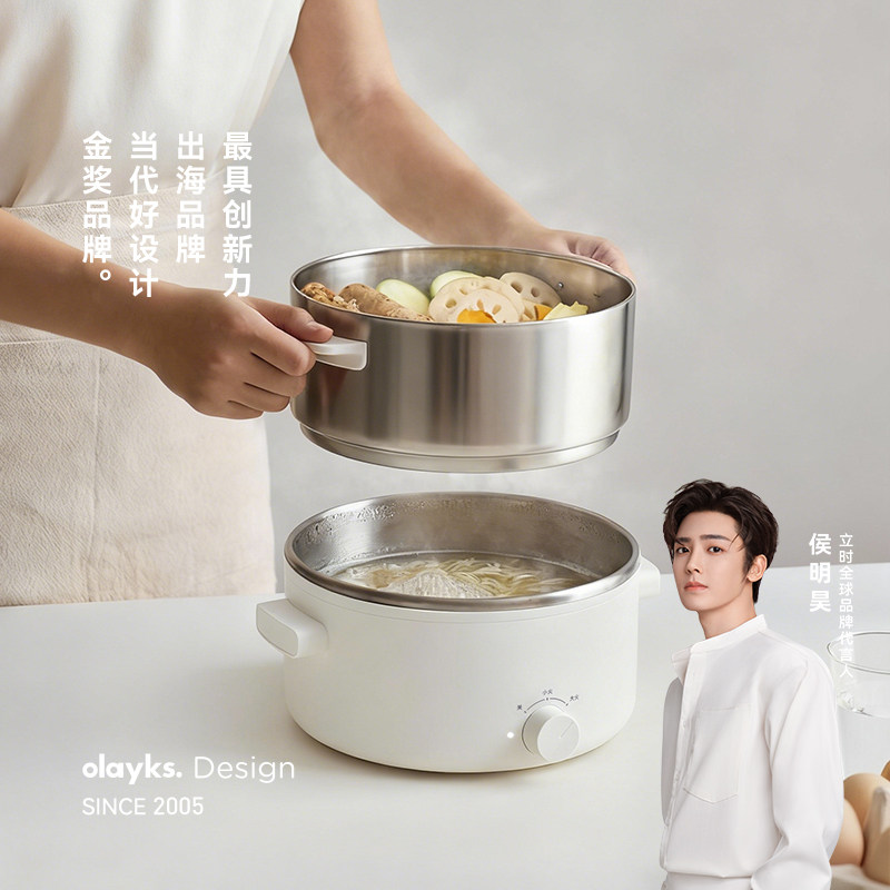 olayks立时0涂层不锈钢电火锅一人食家用多功能电煮锅宝宝辅食锅