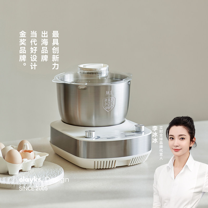 olayks立时和面机揉面全自动家用2025新款搅面厨师烹饪发酵料理机