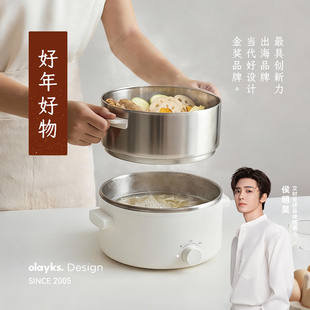 olayks立时0涂层不锈钢电火锅一人食家用多功能电煮锅宝宝辅食锅
