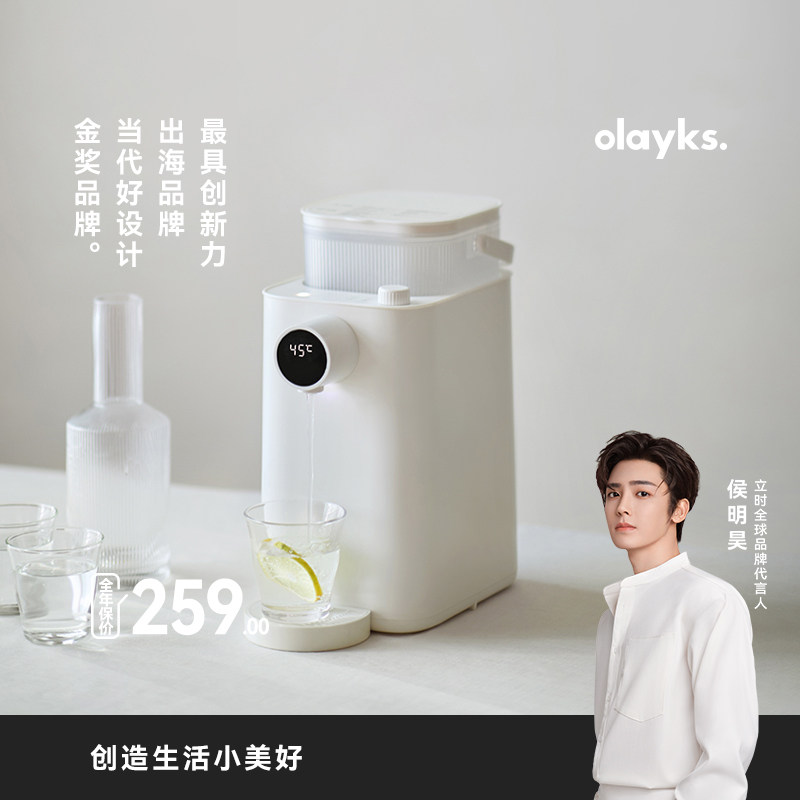 olayks立时即热式饮水机家用小型速热桌面直饮烧水壶加热开水机