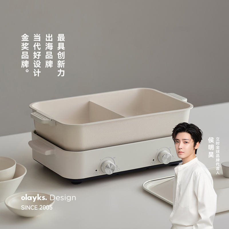 olayks海外商超同款多功能料理锅