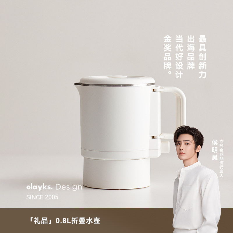 【全球通用】olayks折叠烧水壶图片