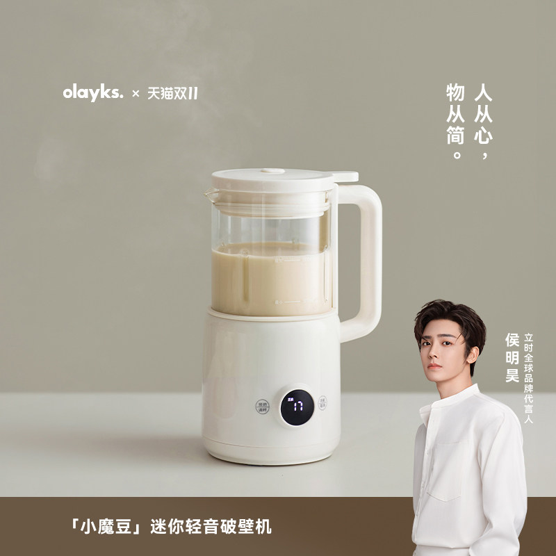 olayks立时小魔豆迷你破壁机豆浆机家用全自动官方正品小型1-2人