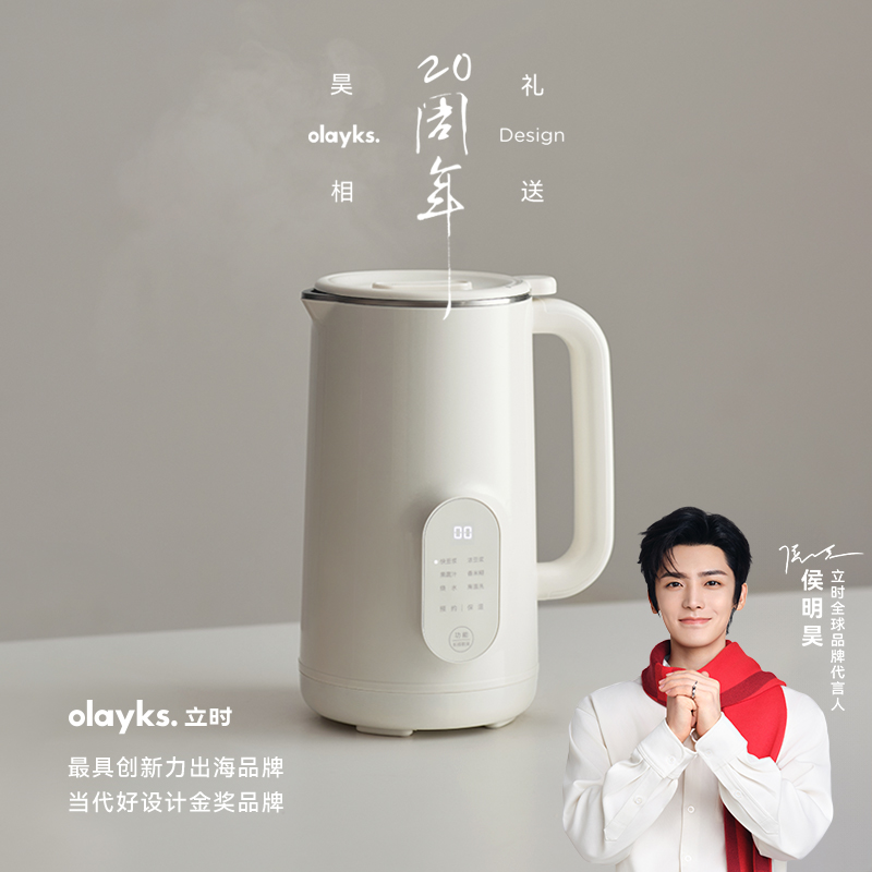 olayks立时破壁机家用豆浆机