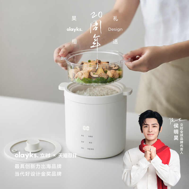 olayks立时迷你电饭煲