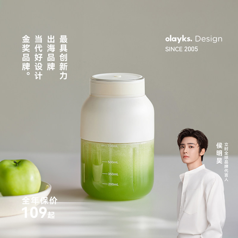 【奶瓶材质】olayks立时榨汁机小型便携式家用榨汁杯碎冰果汁