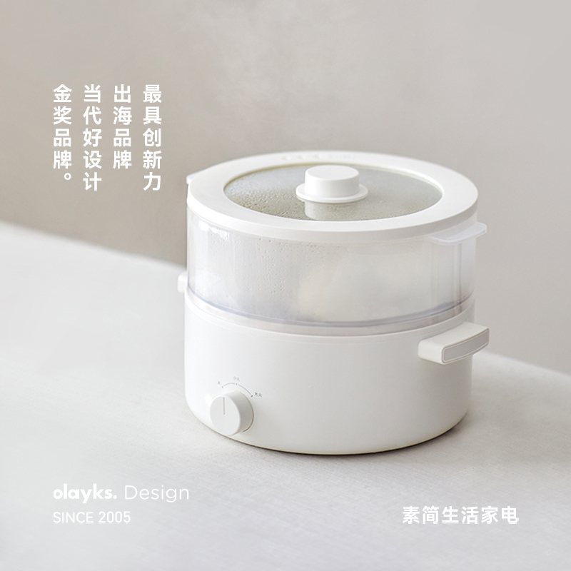 olayks海外商超同款多功能电煮锅