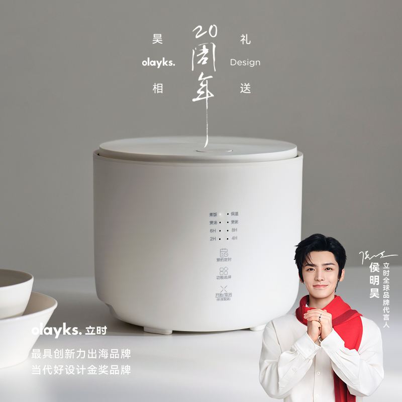 【秒杀限拍1台】olayks立时迷你电饭煲1-2-3人家用2升电饭锅蒸笼