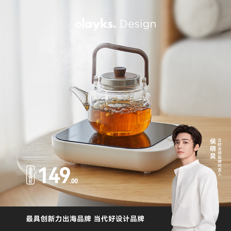 olayks立时电陶炉煮花茶壶家用小型电磁炉烧水煮茶器官方正品旗舰