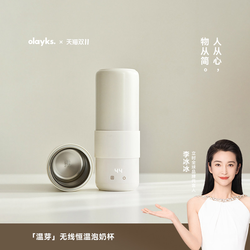 olayks立时恒温水壶调奶冲奶保温