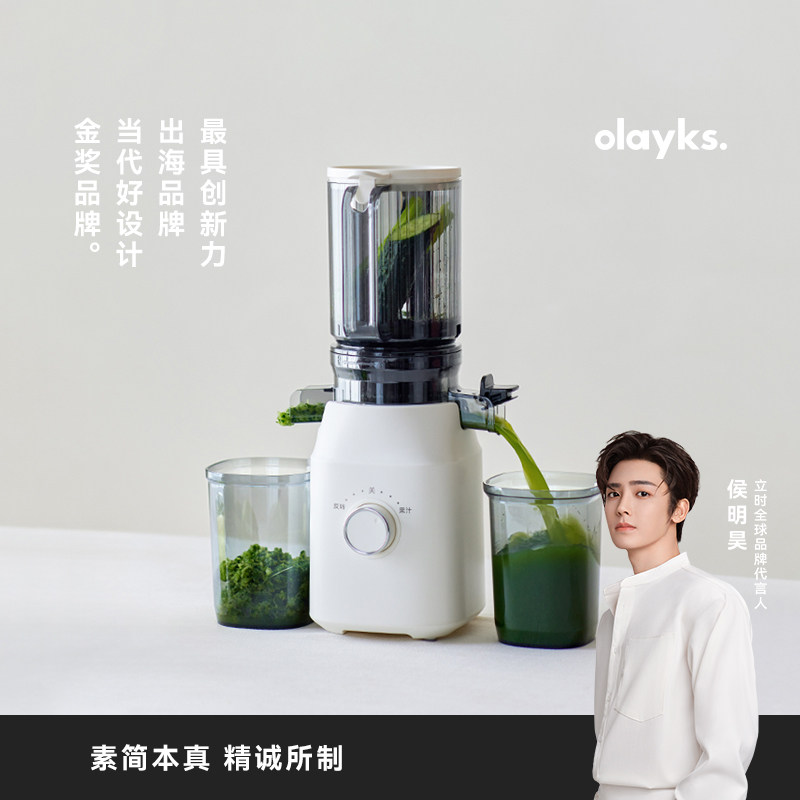 olayks立时大口径原汁机榨汁机家用渣汁分离全自动果蔬新款果汁机