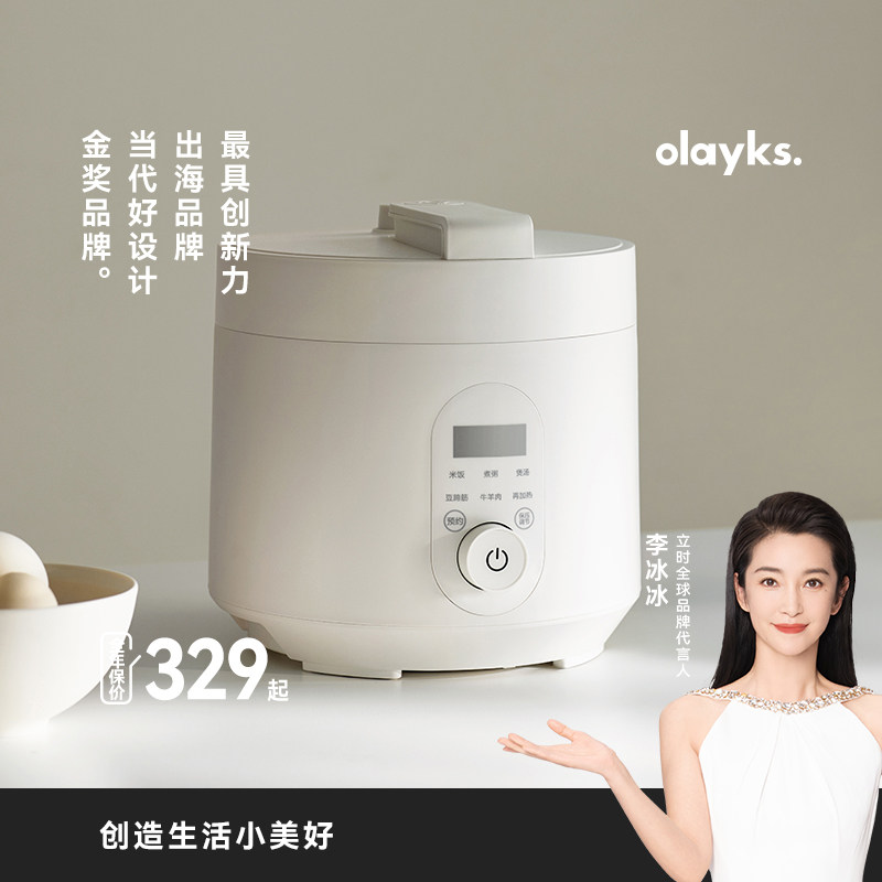 olayks立时畅销日韩电压力锅家用小型多功能3L智能高压锅饭锅煲