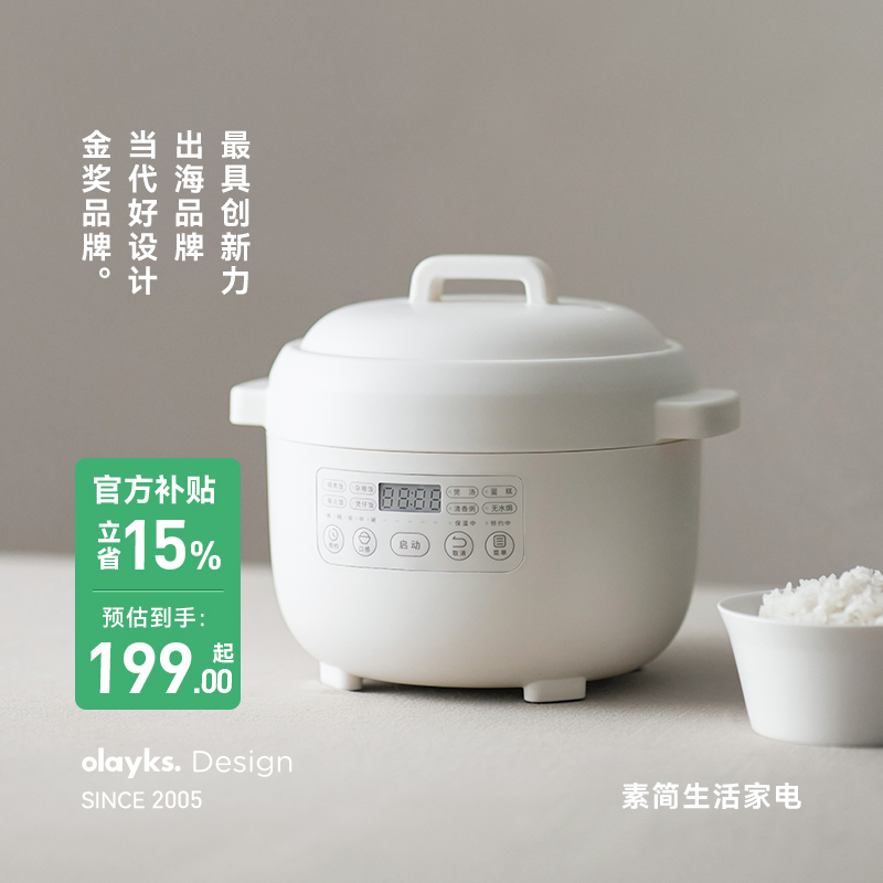 olayks立时迷你电饭煲1到2人家用小型电饭锅多功能煮饭锅煲1.2L