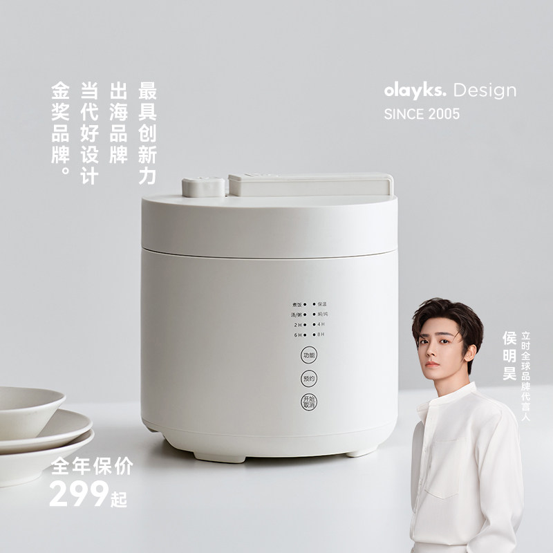 olayks立时福满电压力锅家用小型迷你2.5L多功能电高压锅电饭煲