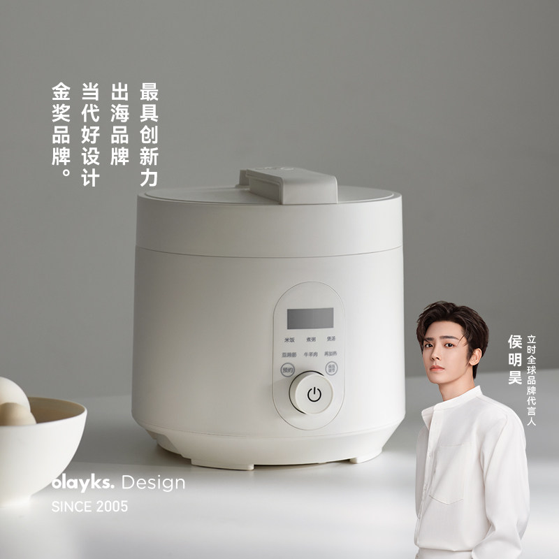 olayks立时畅销日韩电压力锅家用小型多功能3L智能高压锅饭锅煲