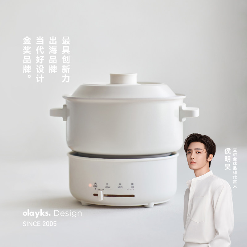olayks立时电煮锅便携一人食小型多功能宿舍家用泡面锅分体小电锅