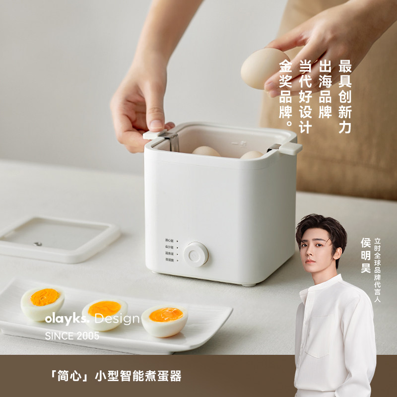 【行业首创】olayks立时煮蛋器家用小型蒸蛋器自动煮蛋神器早餐机