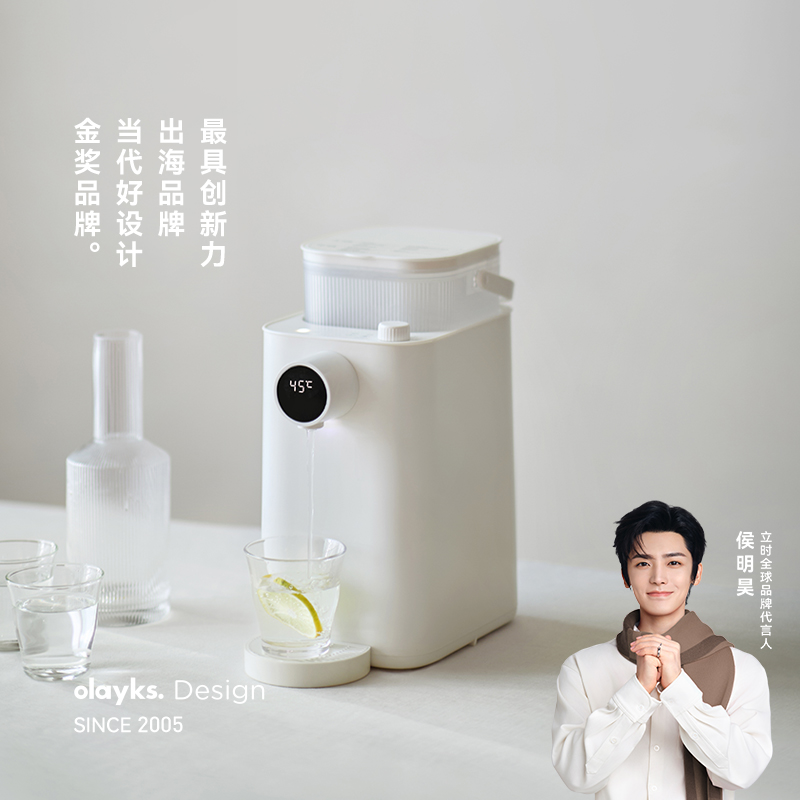 olayks立时即热式饮水机