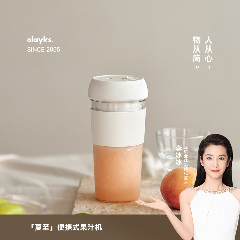 olayks无线充电多功能榨汁杯