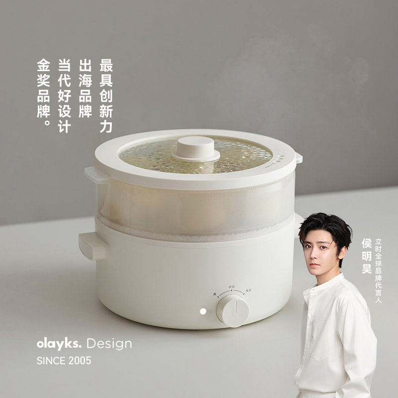 olayks海外商超同款多功能电火锅