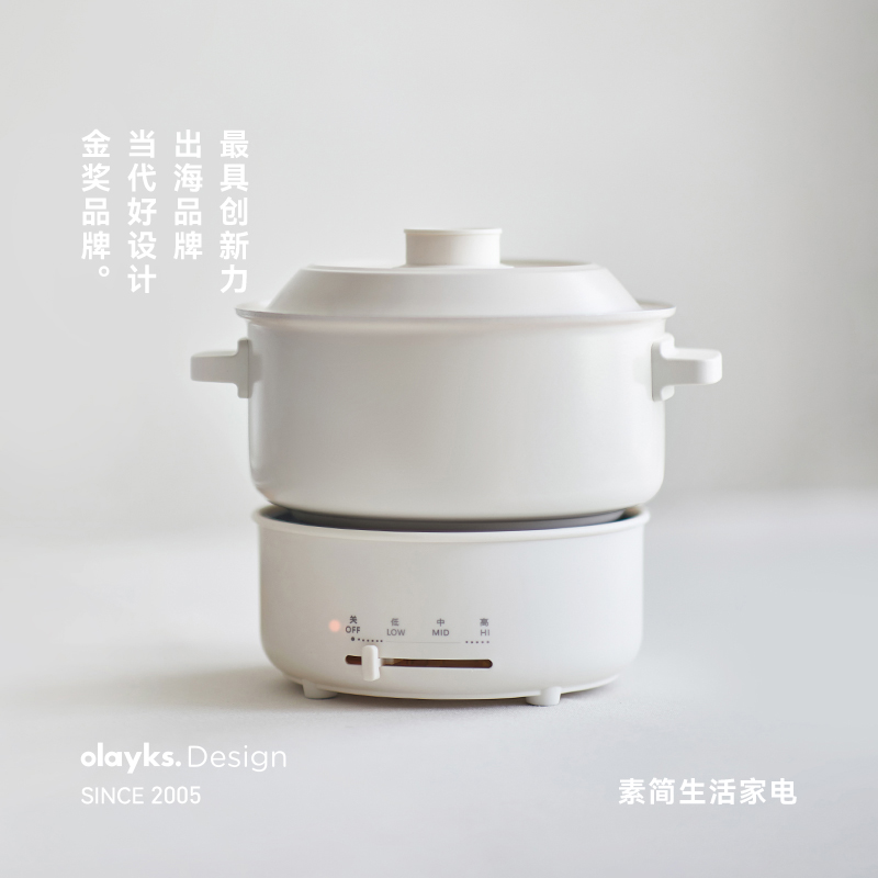 olayks一人食陶瓷釉分体电煮锅