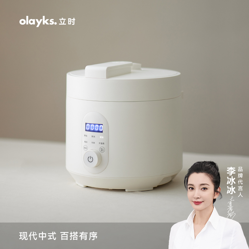 olayks立时畅销日韩电压力锅家用小型多功能3L智能高压锅饭锅煲