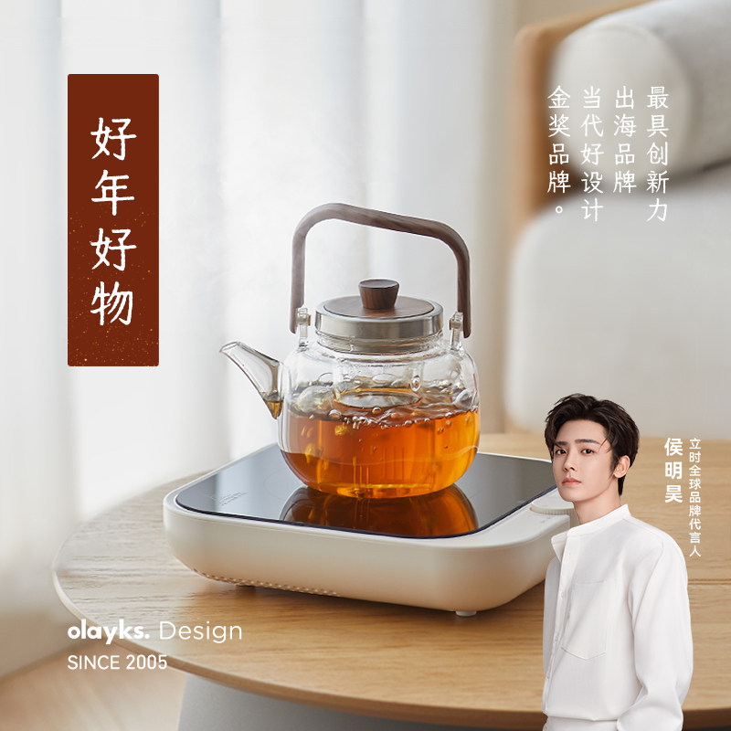 olayks立时电陶炉煮花茶壶家用小型电磁炉烧水煮茶器官方正品旗舰