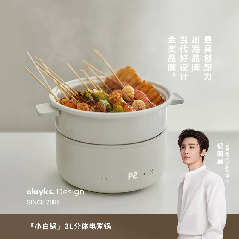 olayks出口海外1.8L分体电煮锅