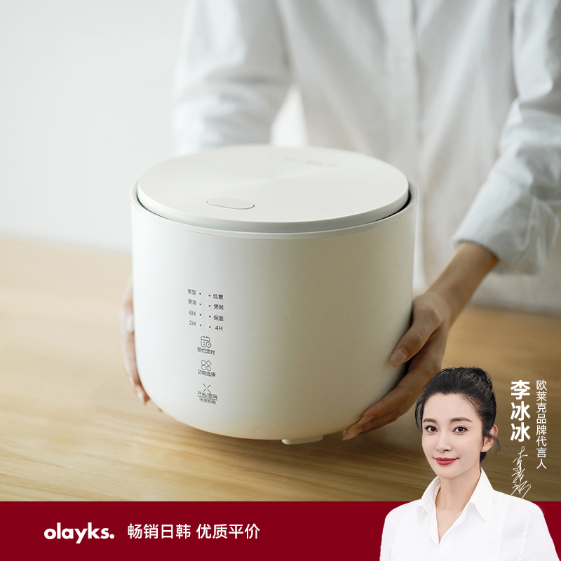 olayks欧莱克迷你电饭煲小型家用多功能低糖电饭锅2L宿舍1-2-3人
