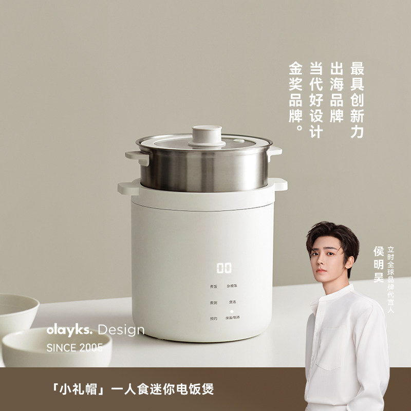 olayks立时畅销日韩新型迷你电饭煲1到2人一人迷你电饭锅小型1.2L