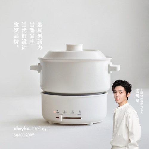 olayks一人食陶瓷釉分体电煮锅