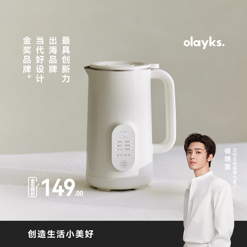 olayks立时晨露破壁机豆浆机家用全自动轻音无渣新款小型迷你米糊