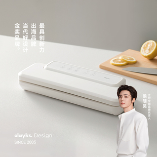 olayks立时抽真空封口机零食品包装机干湿两用家用小型锁鲜塑封机