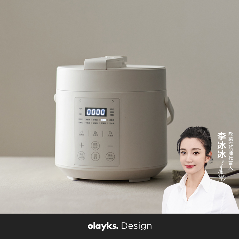 olayks海外商超同款2L电压力锅