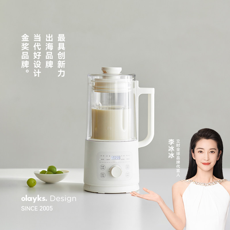 olayks立时破壁机隔音罩轻音家用新款全自动无渣豆浆机榨汁机小型