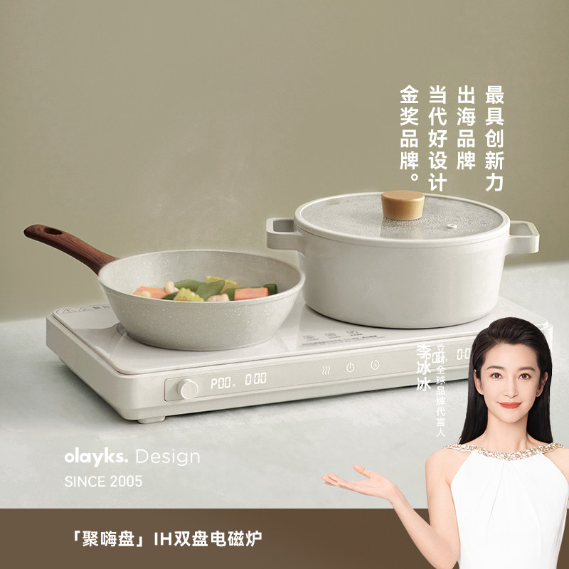 olayks立时IH双灶电磁炉家用大功率多功能火锅炒菜迷你2026新款