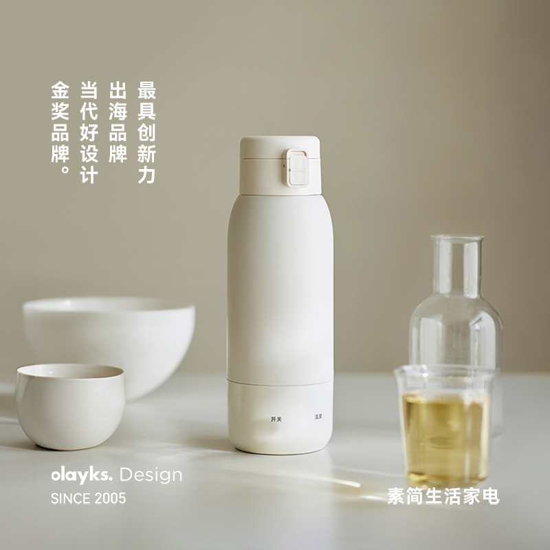 olayks电热水杯出差旅行便携恒温