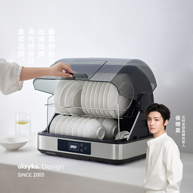 olayks立时家用消毒柜
