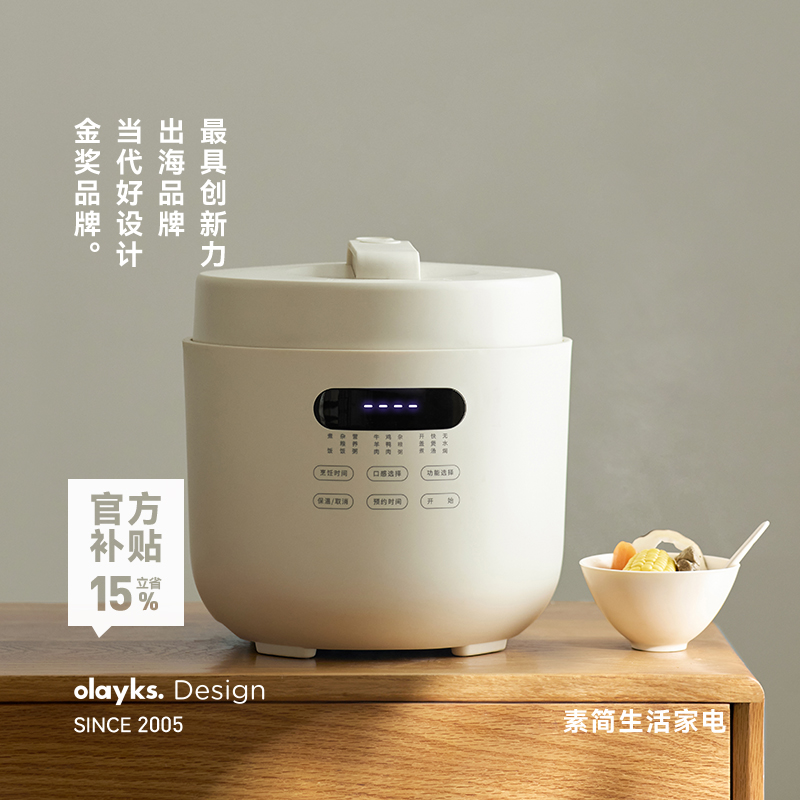 olayks立时圆满畅销日韩电压力锅家用5L大容量多功能高压锅饭煲锅