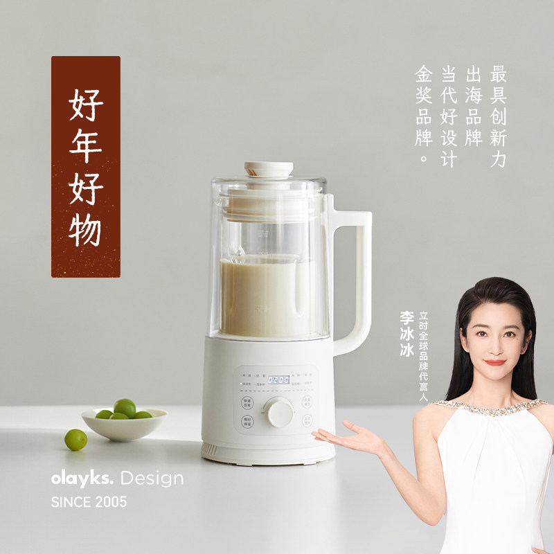 olayks立时破壁机隔音罩轻音家用新款全自动无渣豆浆机榨汁机小型