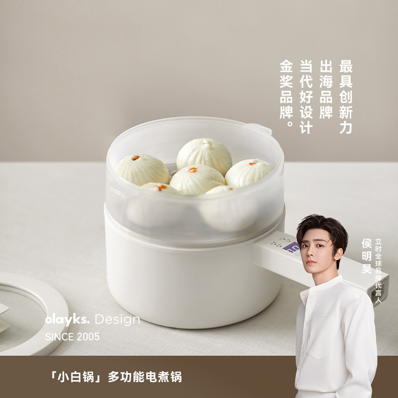 【行业首创】olayks立时电煮锅家用宿舍学生多功能一体小电锅炒锅