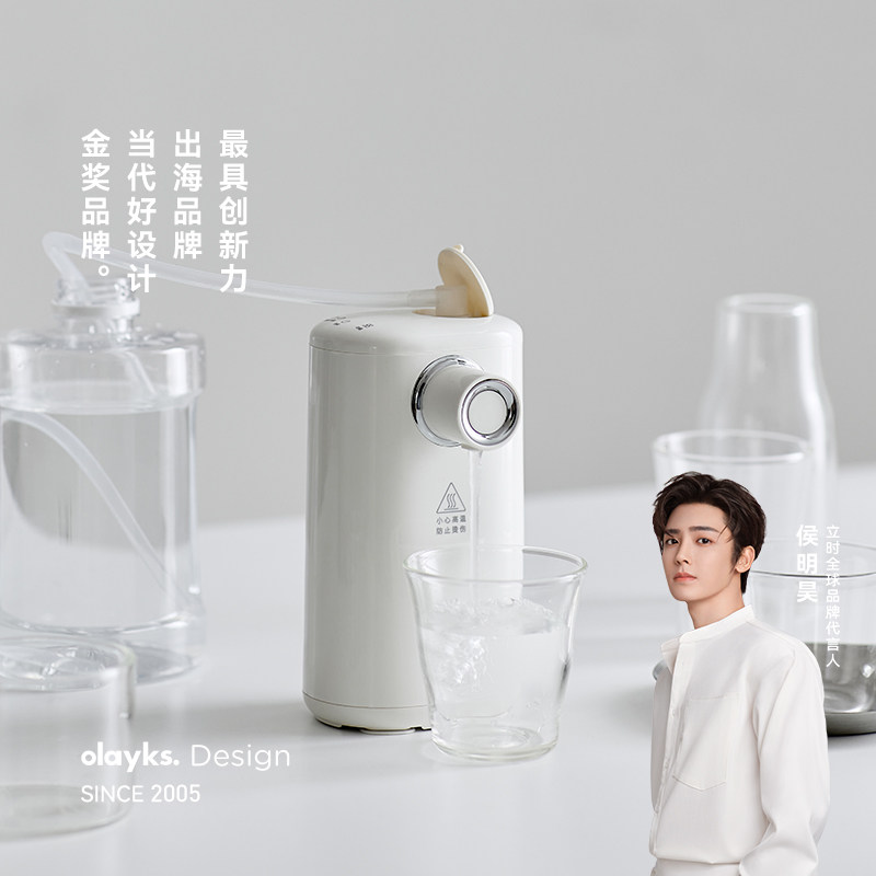 olayks立时即热式饮水机桌面台式小型便携式矿泉水加热器烧水旅行
