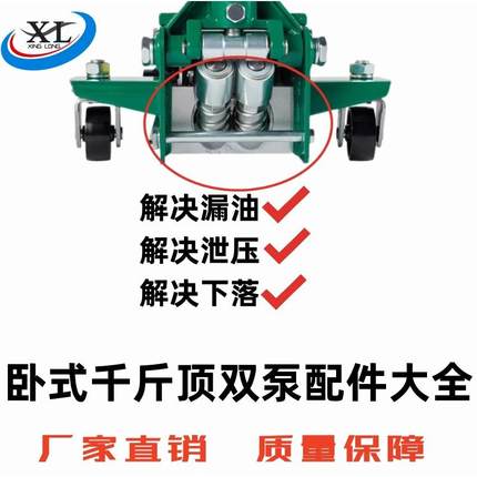 世达3吨4吨双泵卧式千斤顶油泵千斤顶配件大全泵芯油缸泵芯密封圈