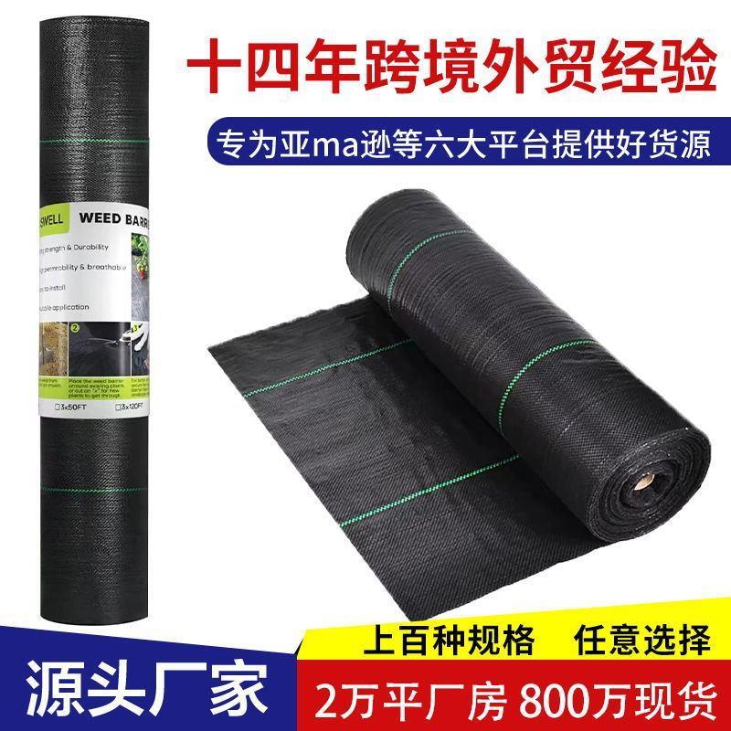 防草布除草布抗老化农用加厚园艺地布果园果树遮草盖草布地膜地钉