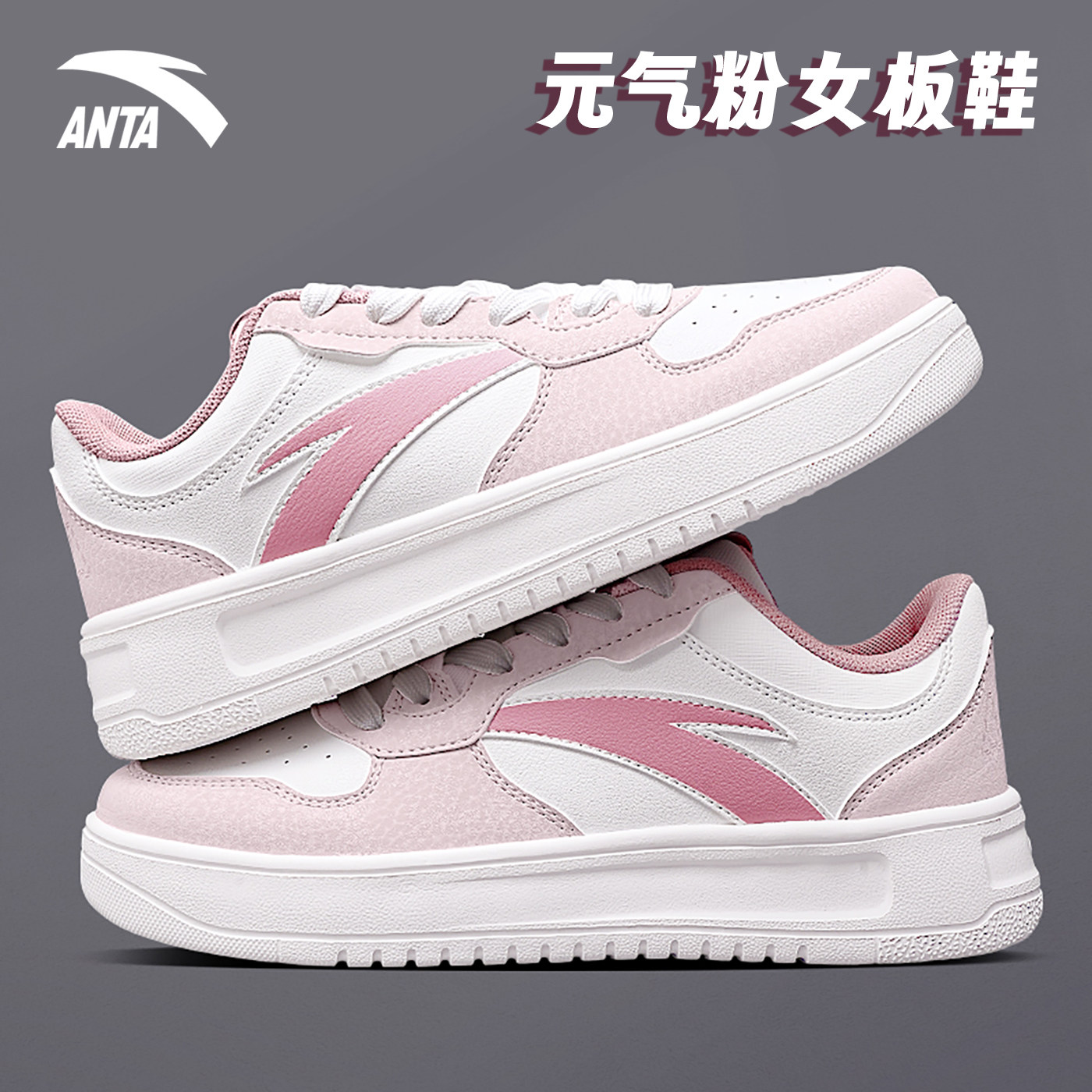 安踏轻松板鞋女鞋2026冬季新款初中生低帮鞋增高百搭休闲鞋运动鞋,运动鞋new,板鞋,淘宝优惠券,粉丝福利购,淘宝优惠卷