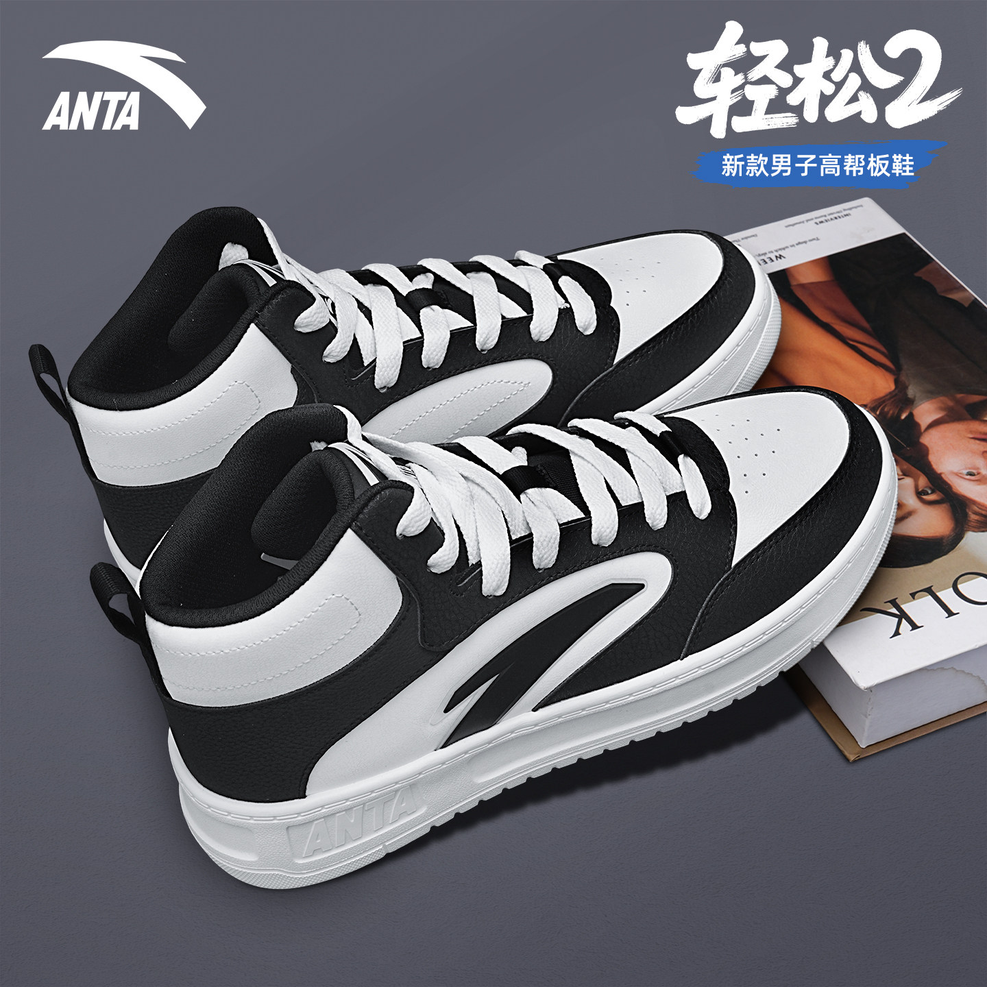 安踏轻松2高帮板鞋男鞋冬季新款熊猫色百搭轻便休闲鞋厚底运动鞋,运动鞋new,板鞋,淘宝优惠券,粉丝福利购,淘宝优惠卷