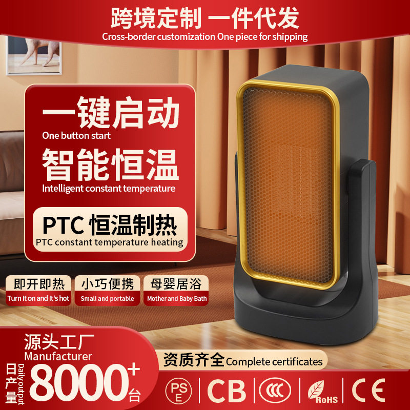 暖风机小型桌面便携取暖器上下摇头电暖器PTC陶瓷热风加热器