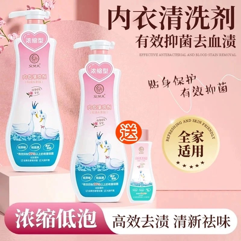 安贝儿内裤清洗液女除菌祛血渍内衣清洗剂杀菌内裤专用内衣洗衣液,洗护清洁剂/卫生巾/纸/香薰,内衣洗衣液,淘宝优惠券,粉丝福利购,淘宝优惠卷