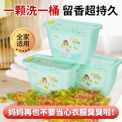 安贝儿抑菌留香洗衣凝珠