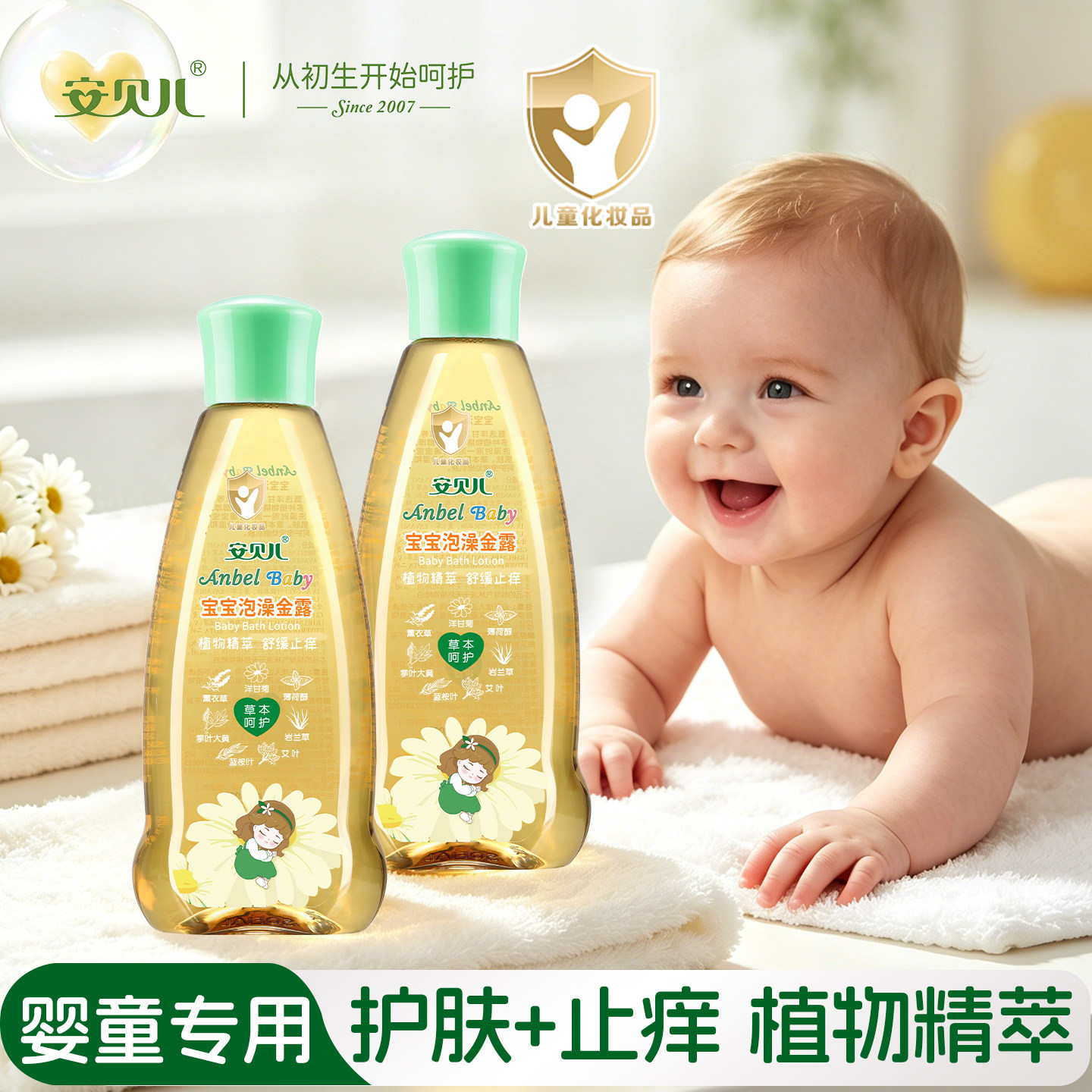 婴儿抚触油安贝儿宝宝油泡澡金露新生专用正品护肤品按摩润肤油